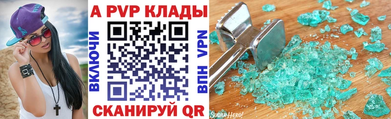 Alpha-PVP VHQ  Купить закладки  Котлас 