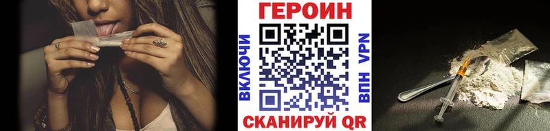 Купить где  Котлас  ГЕРОИН VHQ 