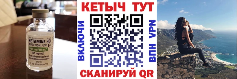 Купить где  Котлас  Кетамин ketamine 