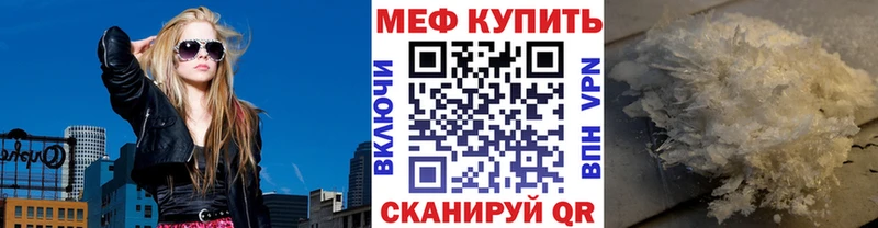 МЕФ 4 MMC  Купить закладки  Котлас 